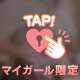 おっぱいに埋まりたい？🤍