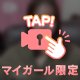 💖今月最後‼️