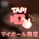 💗  えちえちしよ？