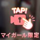 狂気的な🫰キツさ❤️