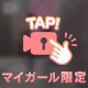 えっちすけっちはめはめ