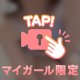 やわっこい🎥💕
