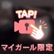 サービスショットだ見ていけ👊︎💕︎︎