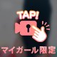 🩵24h♡足裏動画🩵