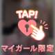 〇れすぎ注意⚠️