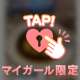 見て見て( ᴗ ̫ ᴗ )♡