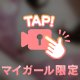 こんな時間に♡