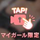 溢れちゃう︎💕︎