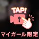 変身ﾍｰﾝ∠(　˙-˙ )／ｼﾝ！