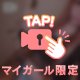 帰り道の私🩷