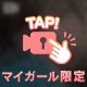 🩵ちゅきちゅき🩵