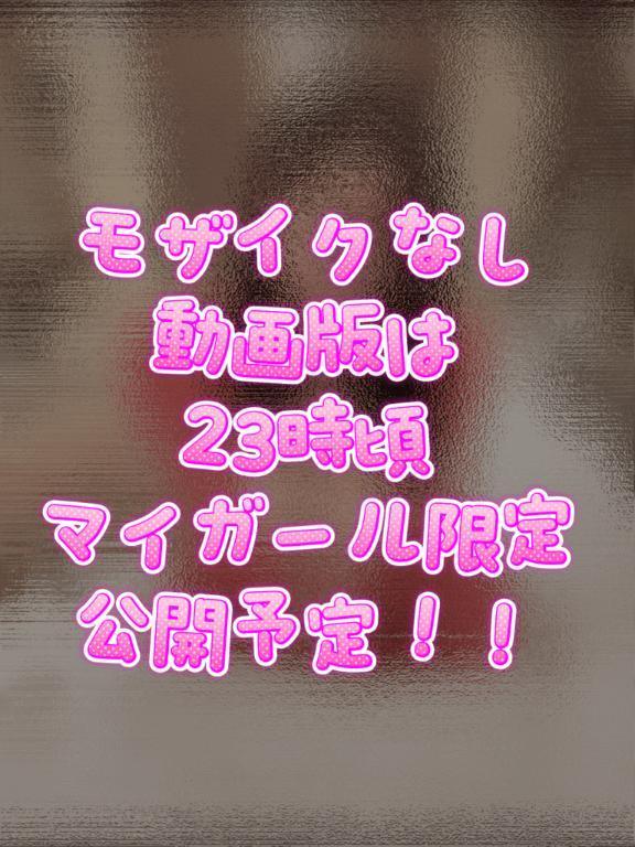 写メ日記サムネイル
