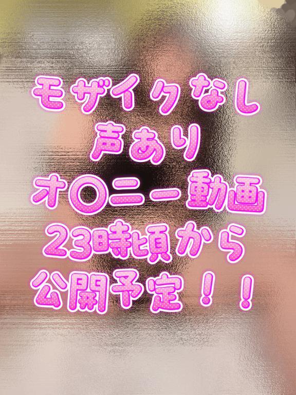 写メ日記サムネイル