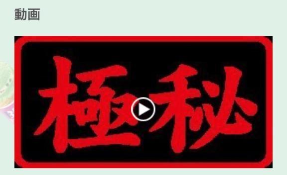 写メ日記サムネイル