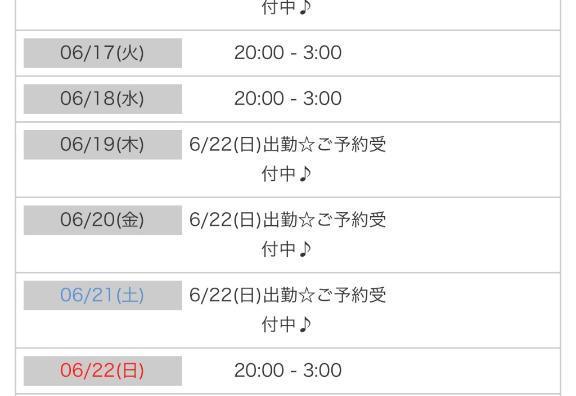 写メ日記サムネイル