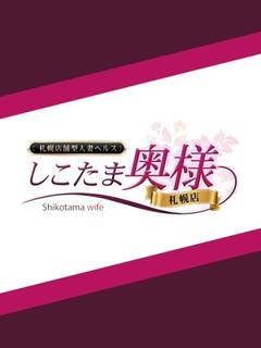 黒川　せな