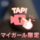 ここも感じる🤭