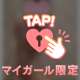 見えてないよ💞💞💞