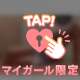 明日もいます💞💞