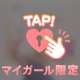 おはよう