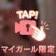 次回
