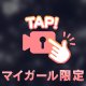 おやすみなさーーい😊