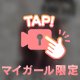 おやすみなさい💕