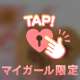 💗ありがとう💗