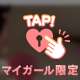いってらっしゃい！！