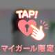 本日はお休み