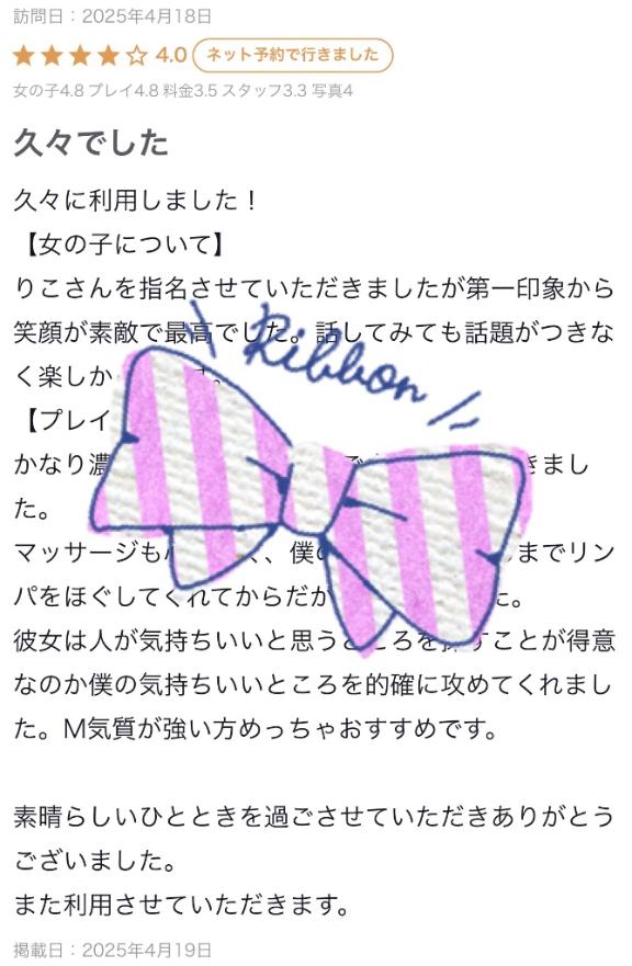 写メ日記サムネイル