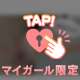 なぜ流行らない？！！