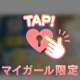 休日の私