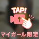 プライベート谷間❤️