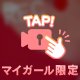 ㊙️もう。。。❤️