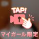 くいこんじゃう🤍