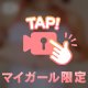 ◯◯を手で🤍