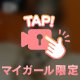 手で◯◯を🤍