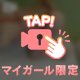 四つん這いで🤍