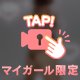 うしろが🤍