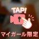 ぎゅっぎゅっ🤍