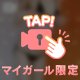 めくって🤍