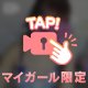 明日は🤍