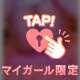 [お題]from:伝説男さん