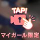 ツンツン