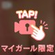 どこで
