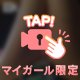 大人には