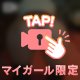 大人には