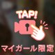大人には