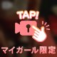 大人には